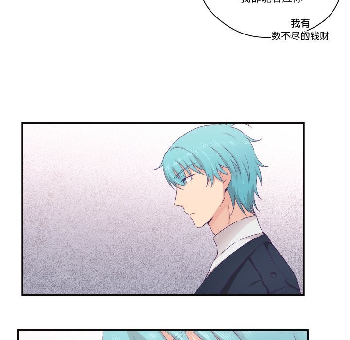 柔軟的愛人第22話