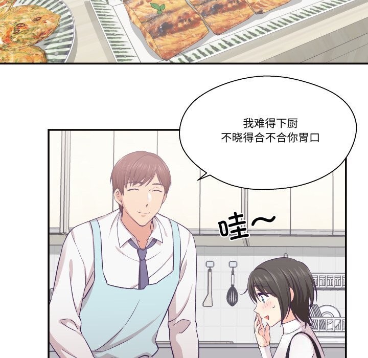 柔軟的愛人第22話