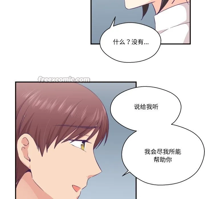 柔軟的愛人第22話