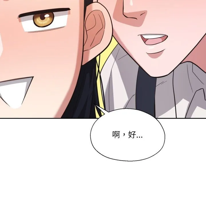 我的傻瓜男友第25話
