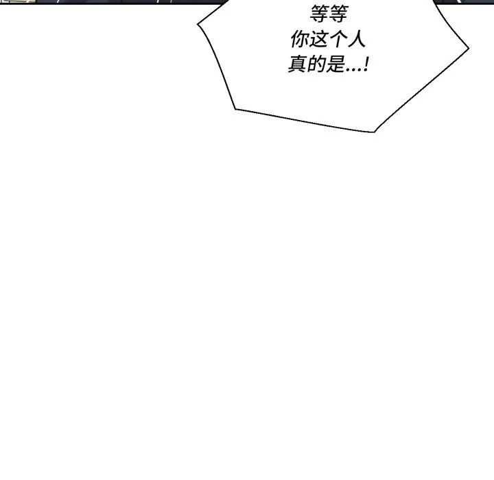 我的傻瓜男友第25話