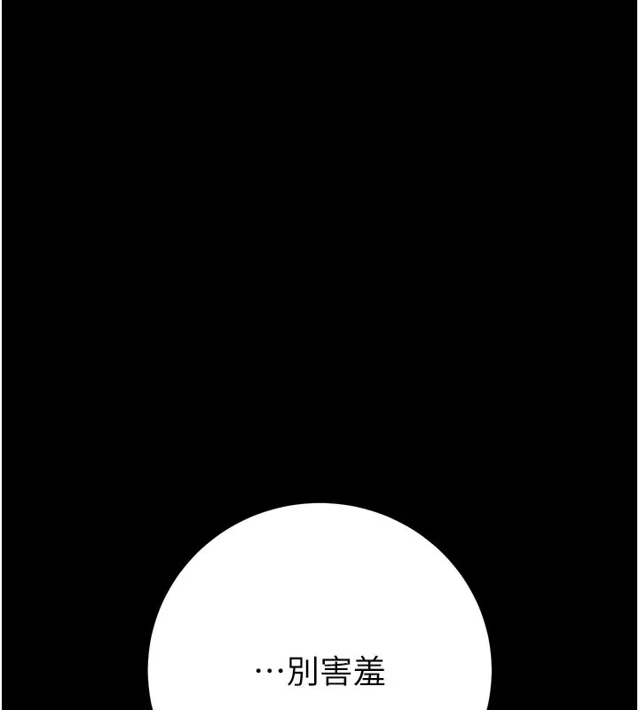 掠奪行動第69話-巨乳繼母「以身作則」