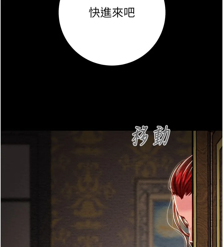 掠奪行動第69話-巨乳繼母「以身作則」