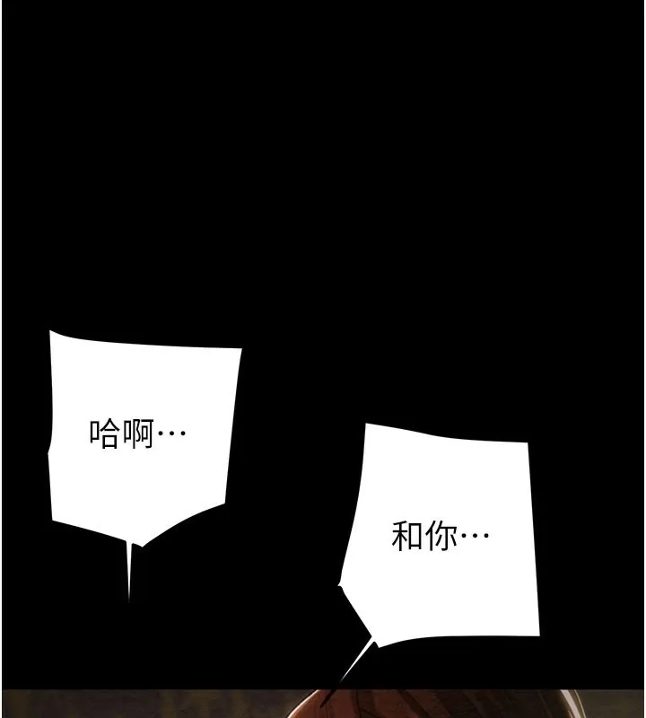 掠奪行動第69話-巨乳繼母「以身作則」