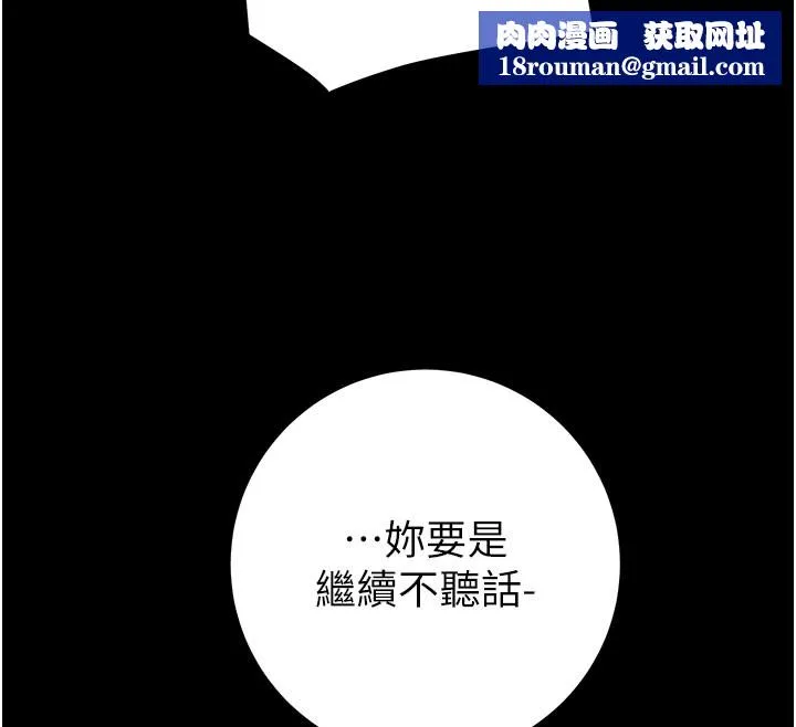 掠奪行動第69話-巨乳繼母「以身作則」
