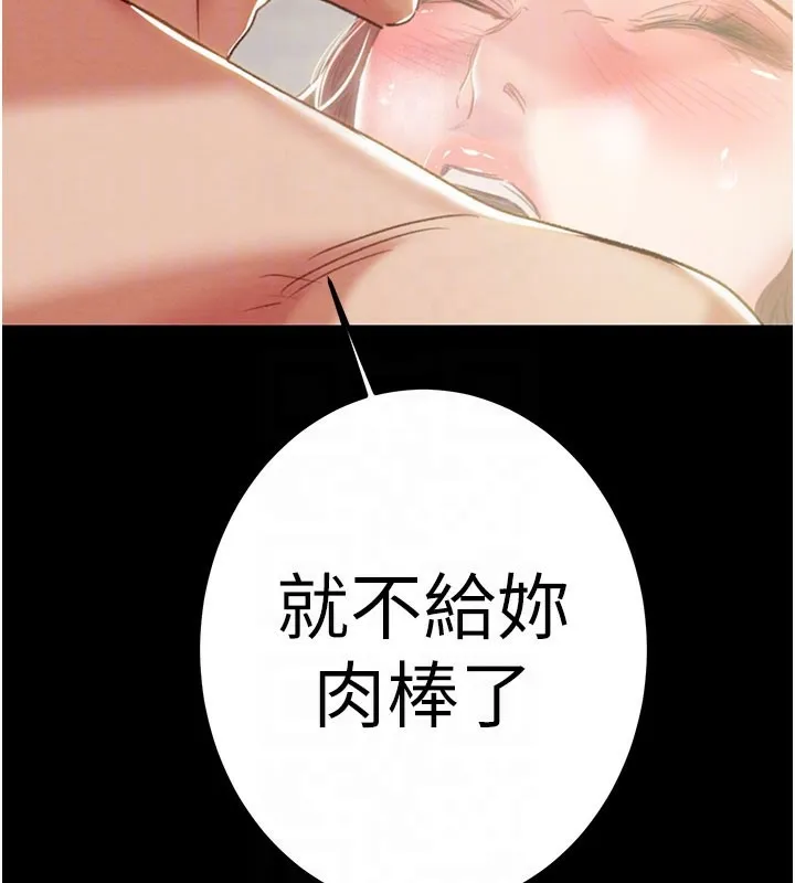 掠奪行動第69話-巨乳繼母「以身作則」
