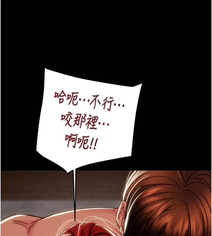 掠奪行動第69話-巨乳繼母「以身作則」