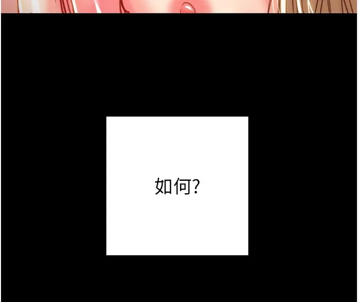 掠奪行動第69話-巨乳繼母「以身作則」