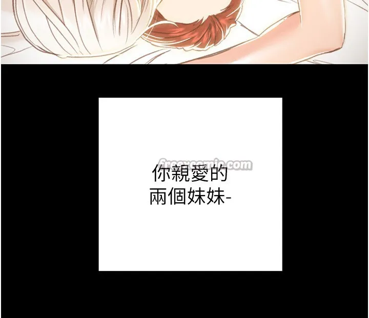 掠奪行動第69話-巨乳繼母「以身作則」