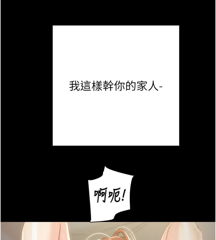 掠奪行動第69話-巨乳繼母「以身作則」