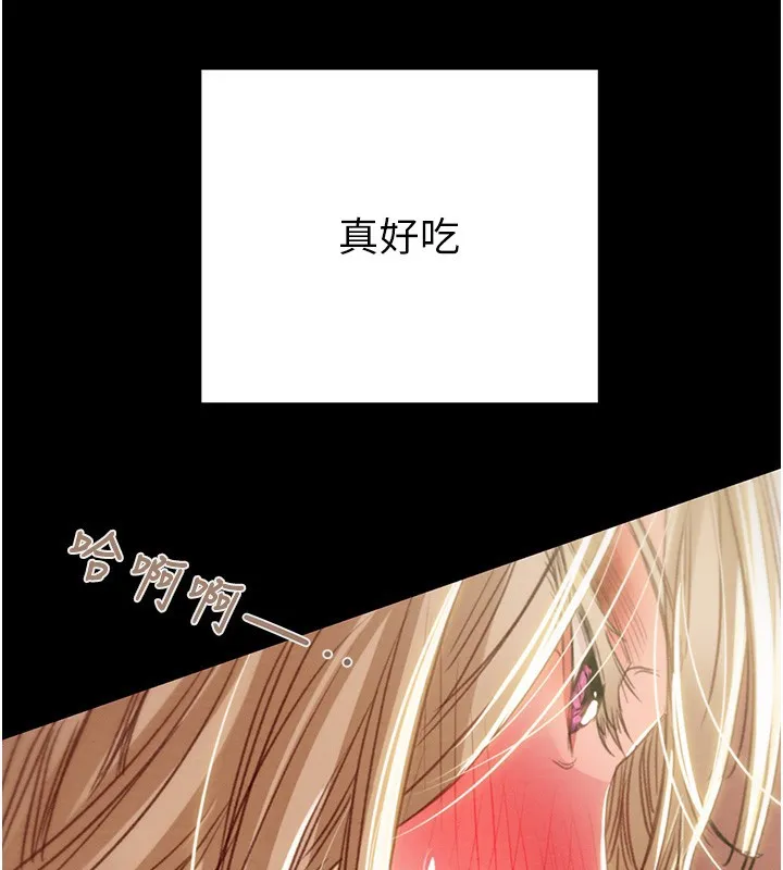 掠奪行動第69話-巨乳繼母「以身作則」