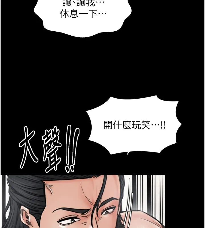 最強家丁第51話-誘惑兒子的代價