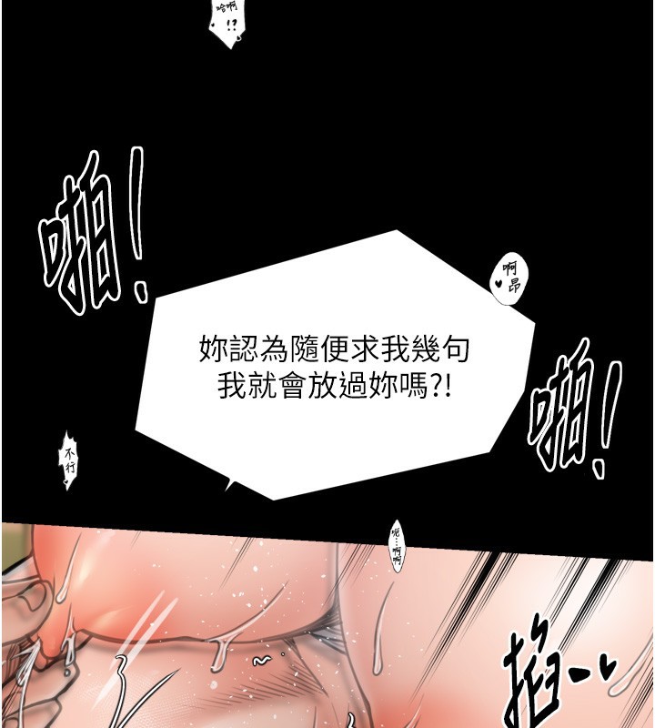 最强家丁第51話-誘惑兒子的代價
