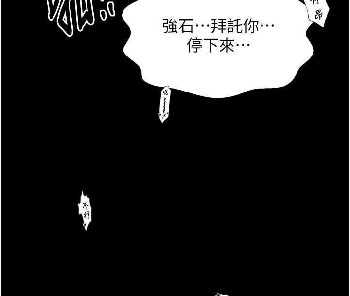 最強家丁第51話-誘惑兒子的代價