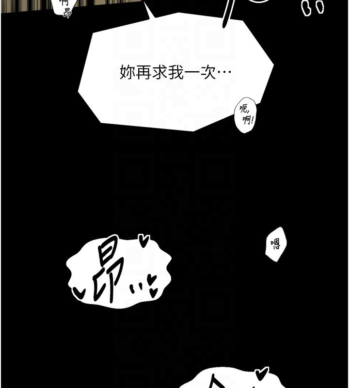 最強家丁第51話-誘惑兒子的代價