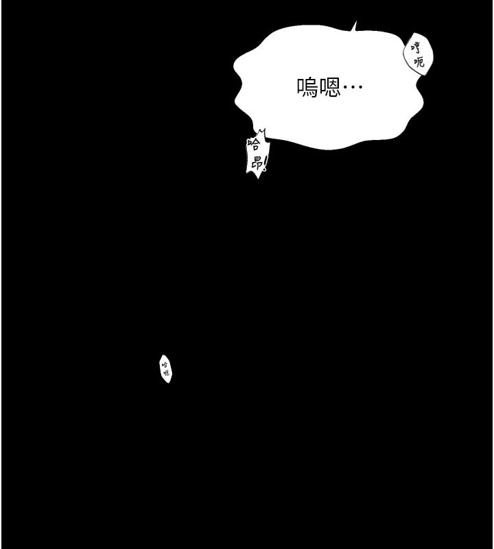 最强家丁第51話-誘惑兒子的代價