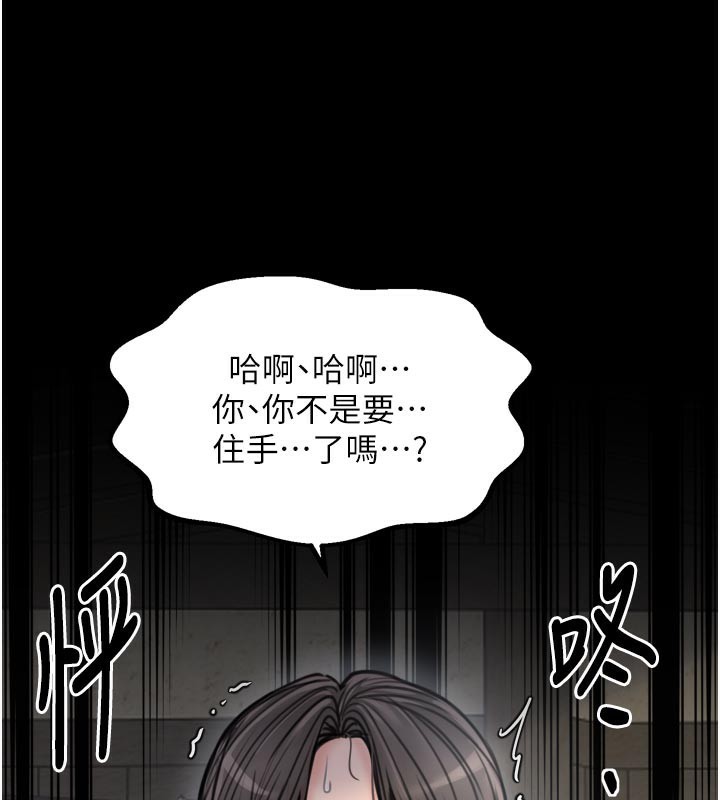 最強家丁第51話-誘惑兒子的代價