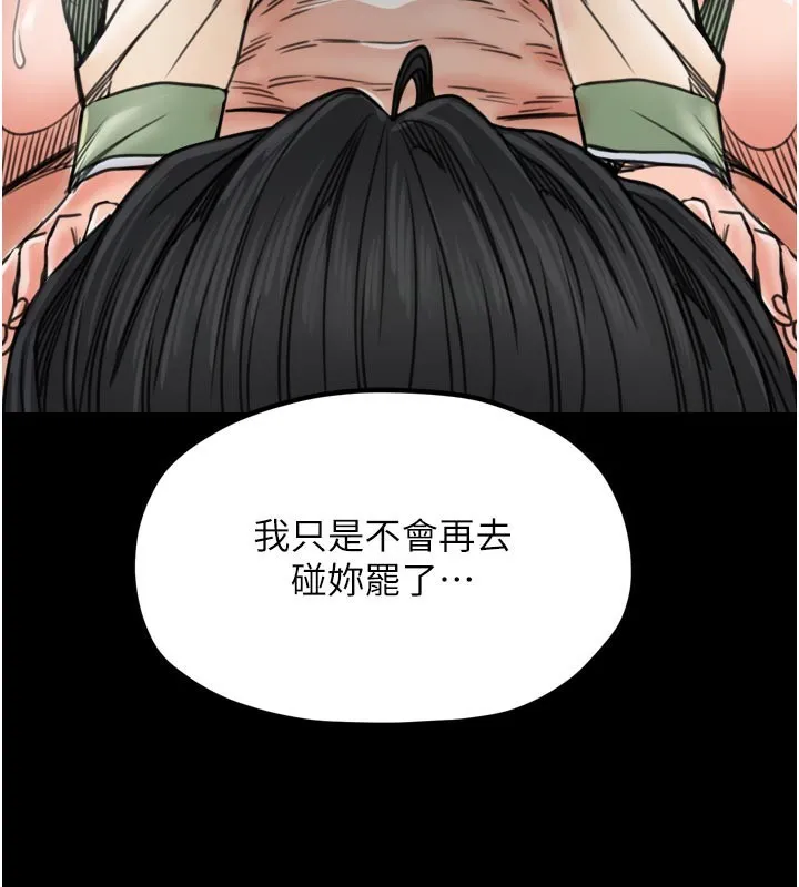 最強家丁第51話-誘惑兒子的代價