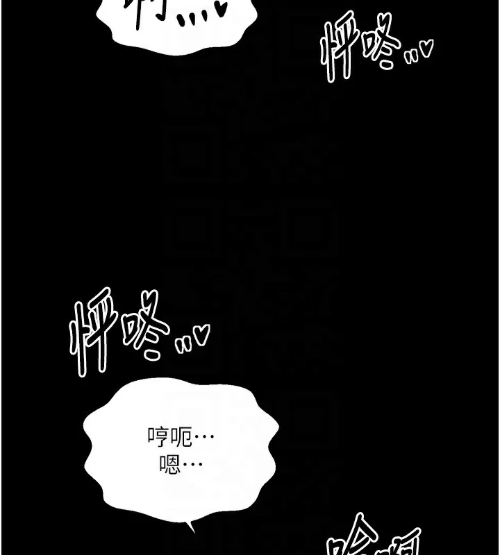 最強家丁第51話-誘惑兒子的代價