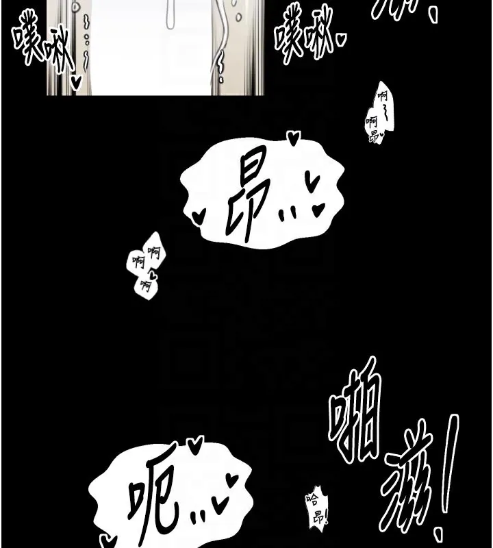 最強家丁第51話-誘惑兒子的代價