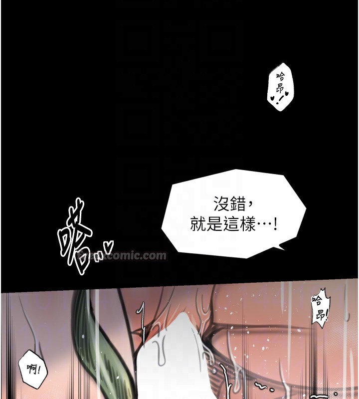 最強家丁第51話-誘惑兒子的代價