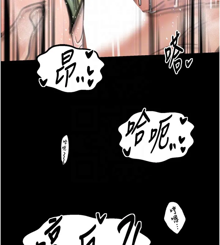 最強家丁第51話-誘惑兒子的代價