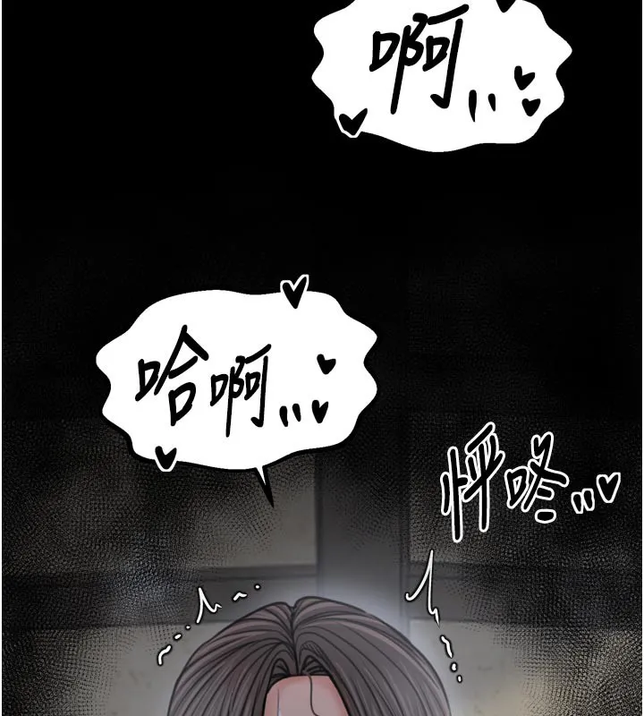 最強家丁第51話-誘惑兒子的代價