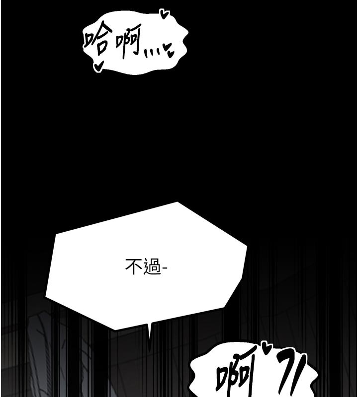 最強家丁第51話-誘惑兒子的代價