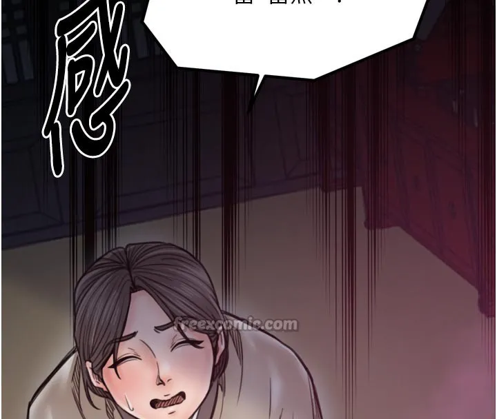 最強家丁第51話-誘惑兒子的代價