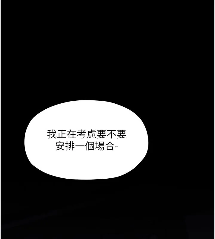 最強家丁第51話-誘惑兒子的代價