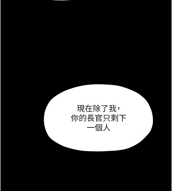 最強家丁第51話-誘惑兒子的代價