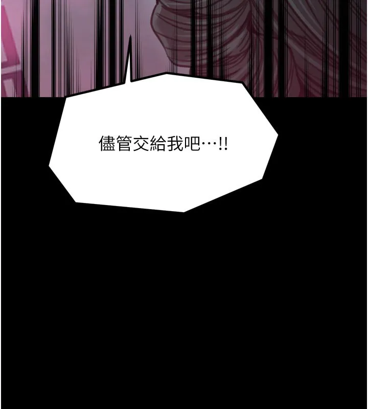 最強家丁第51話-誘惑兒子的代價