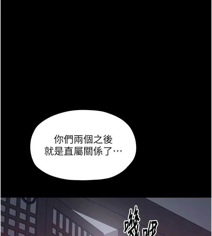 最強家丁第51話-誘惑兒子的代價