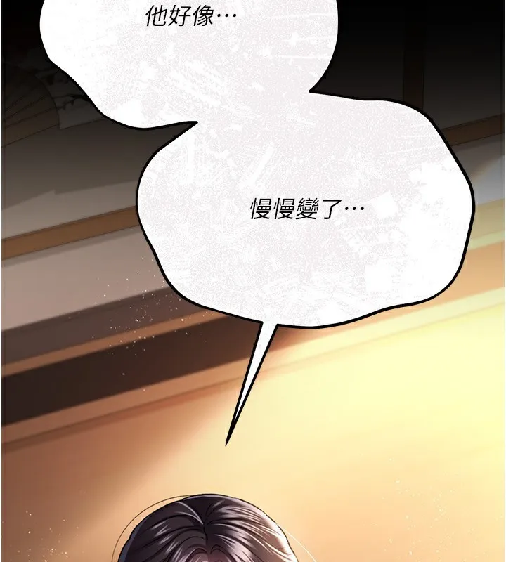 借妻條約第11話-終於得到允許了