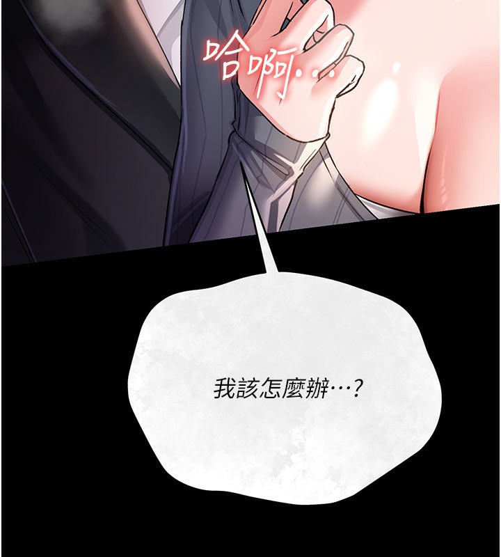 借妻条约第11話-終於得到允許了
