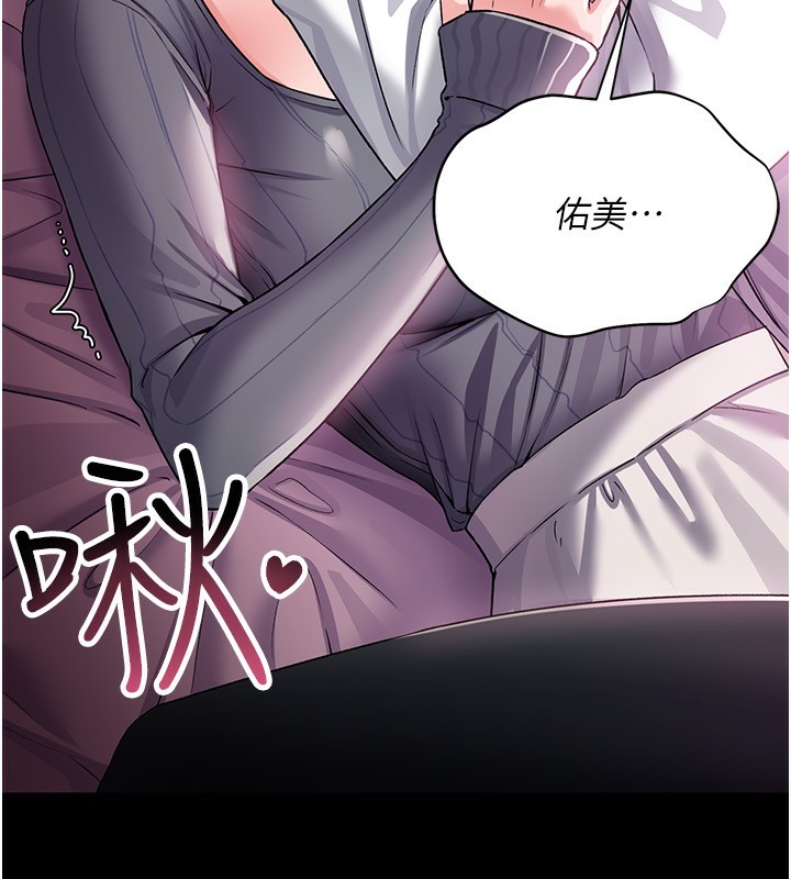 借妻條約第11話-終於得到允許了