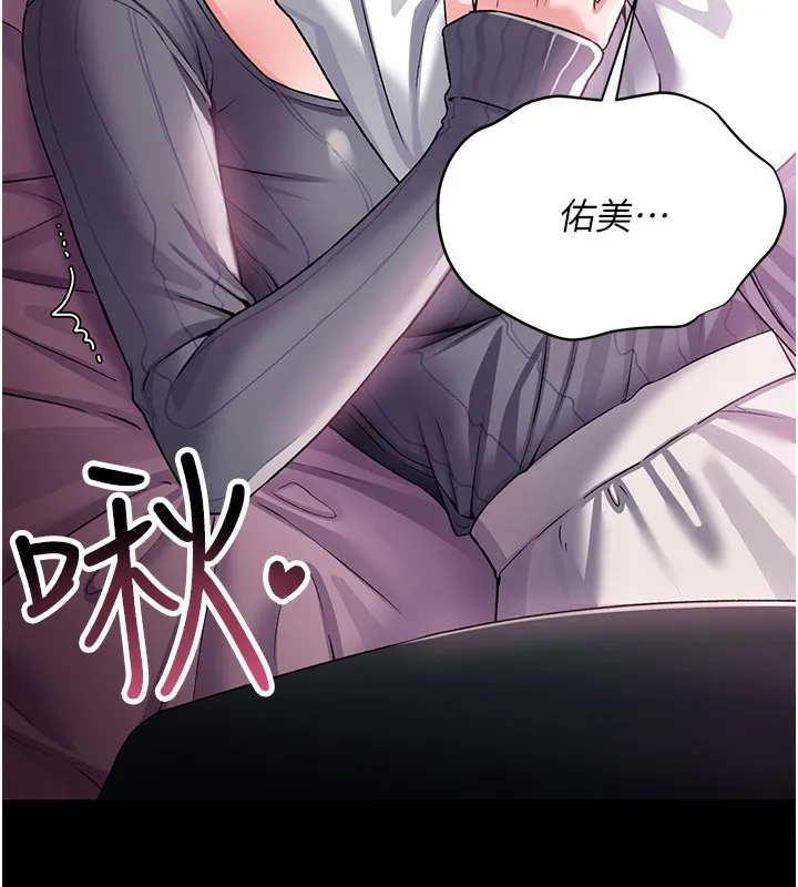 借妻條約第11話-終於得到允許了