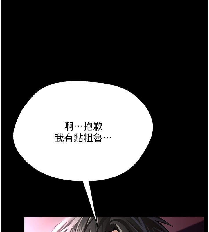 借妻条约第11話-終於得到允許了
