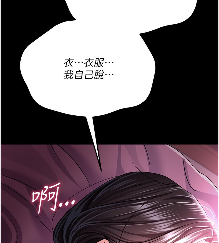 借妻条约第11話-終於得到允許了