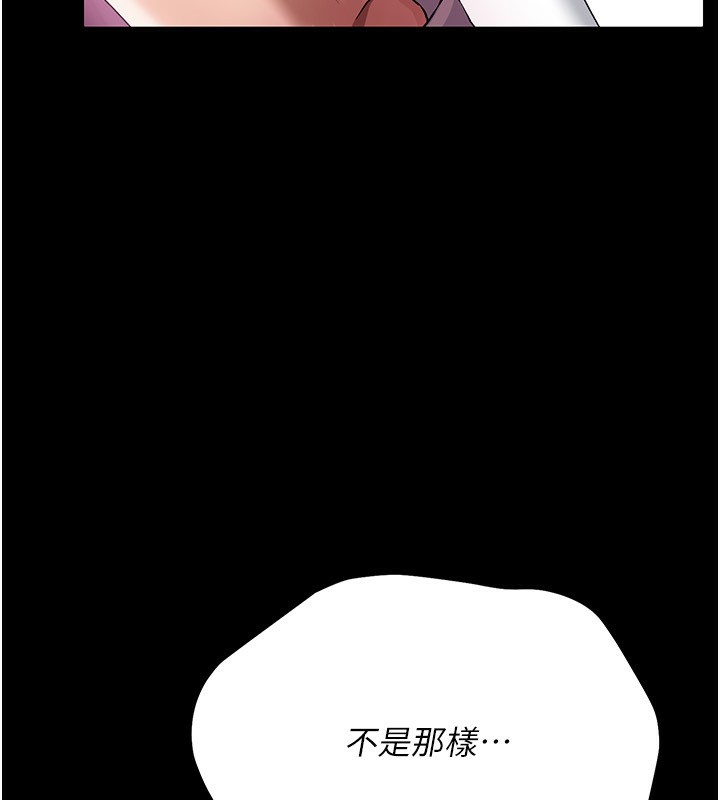借妻条约第11話-終於得到允許了