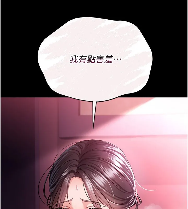 借妻條約第11話-終於得到允許了