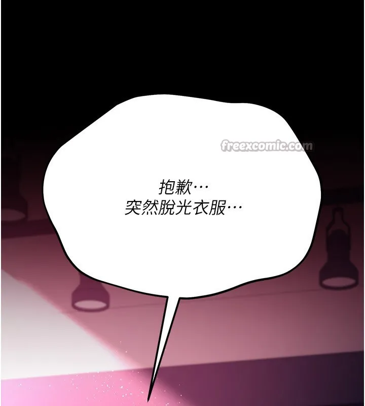 借妻條約第11話-終於得到允許了