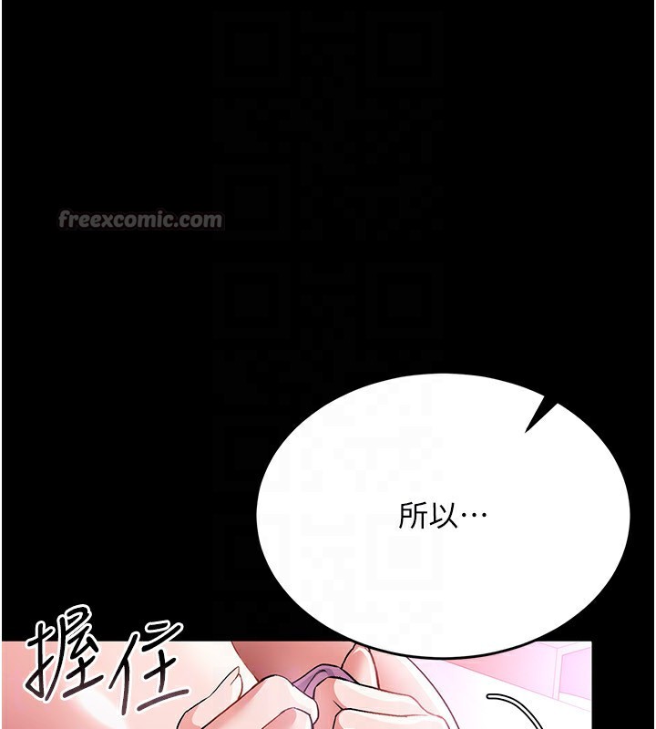 借妻条约第11話-終於得到允許了