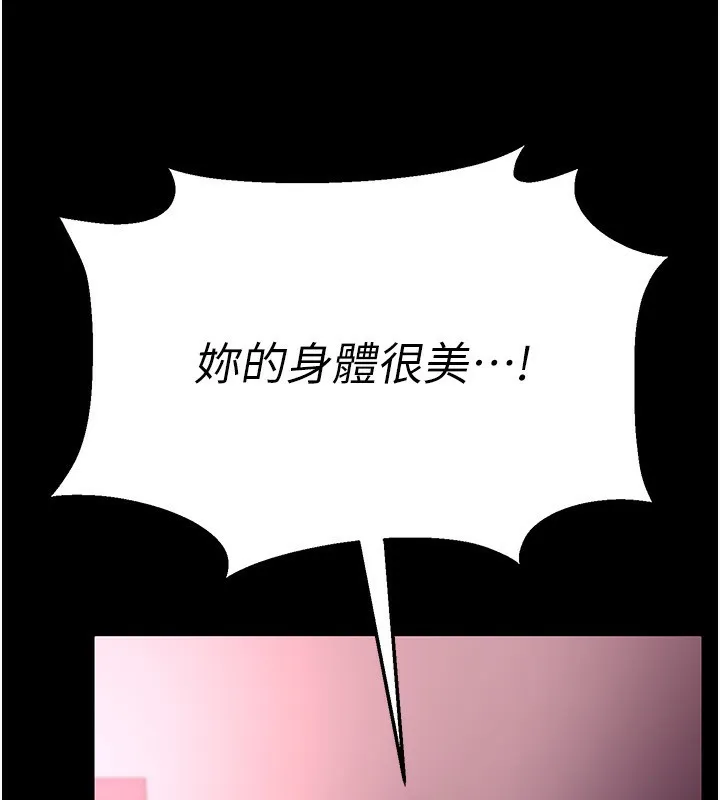 借妻條約第11話-終於得到允許了