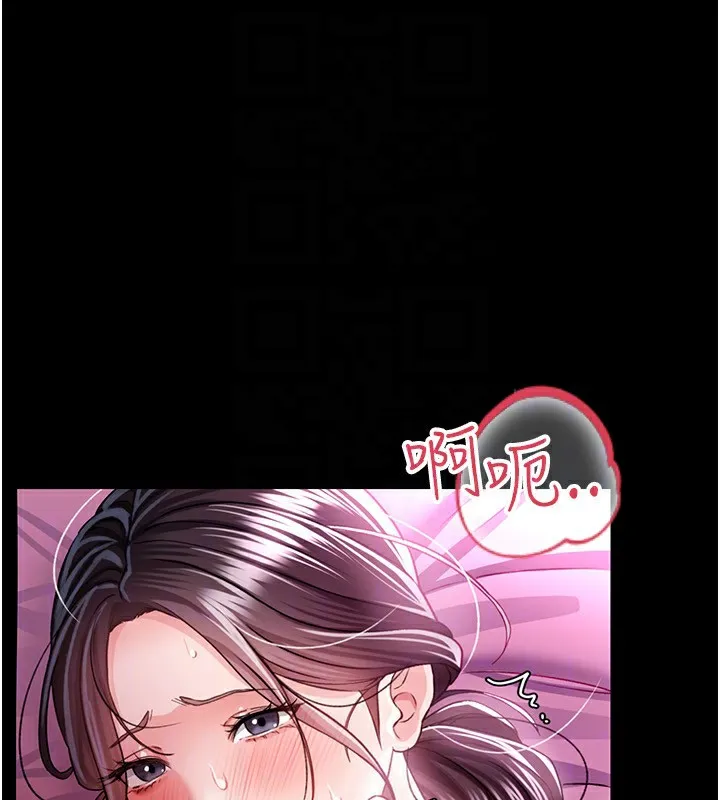 借妻條約第11話-終於得到允許了