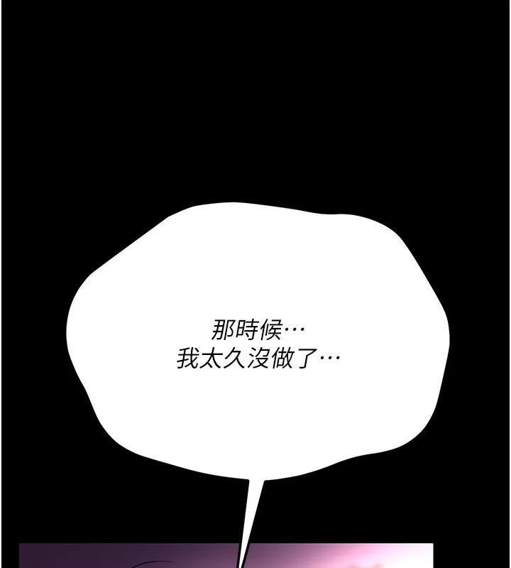 借妻條約第11話-終於得到允許了