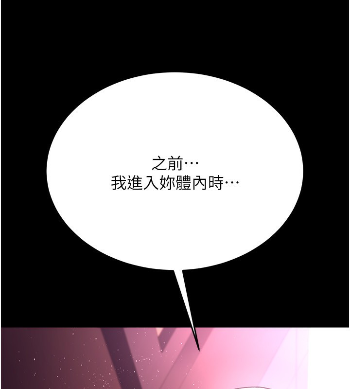 借妻條約第11話-終於得到允許了