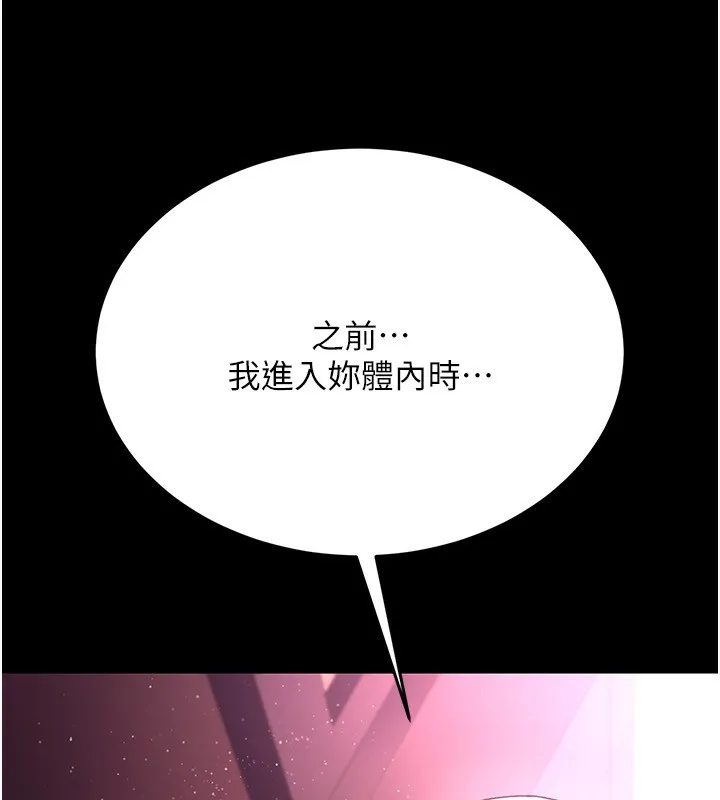 借妻條約第11話-終於得到允許了