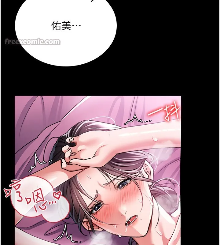借妻條約第11話-終於得到允許了