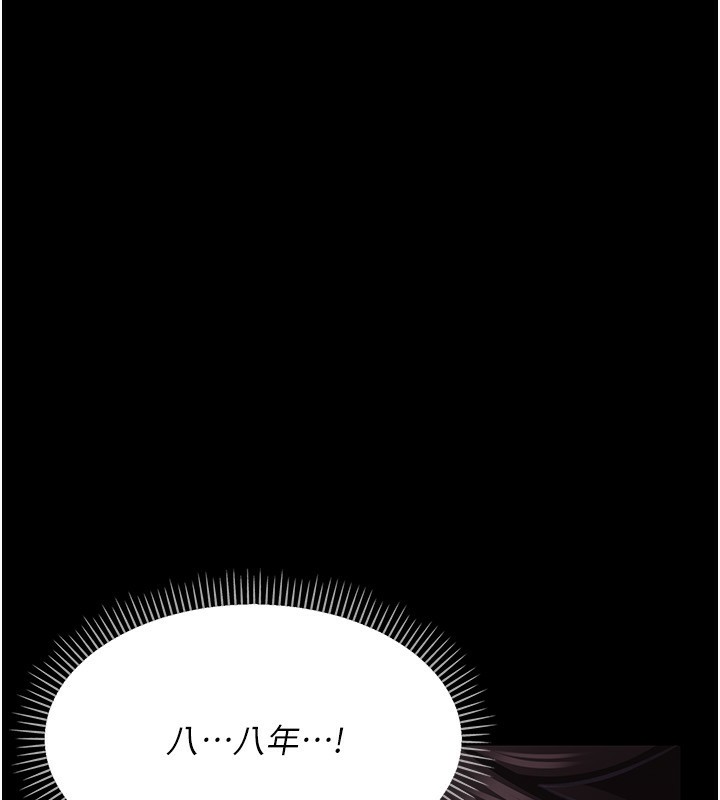 借妻條約第11話-終於得到允許了